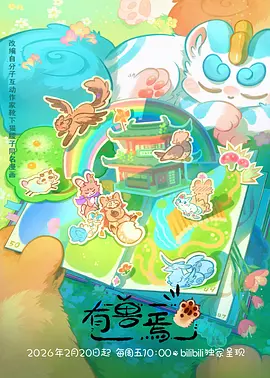 58动漫新番连载 第七次夏日 青春悬疑